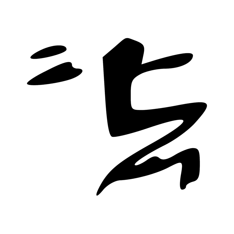 Signe n° 6836