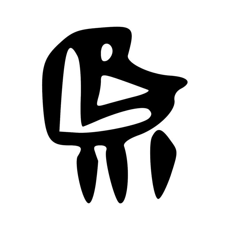 Signe n° 6837