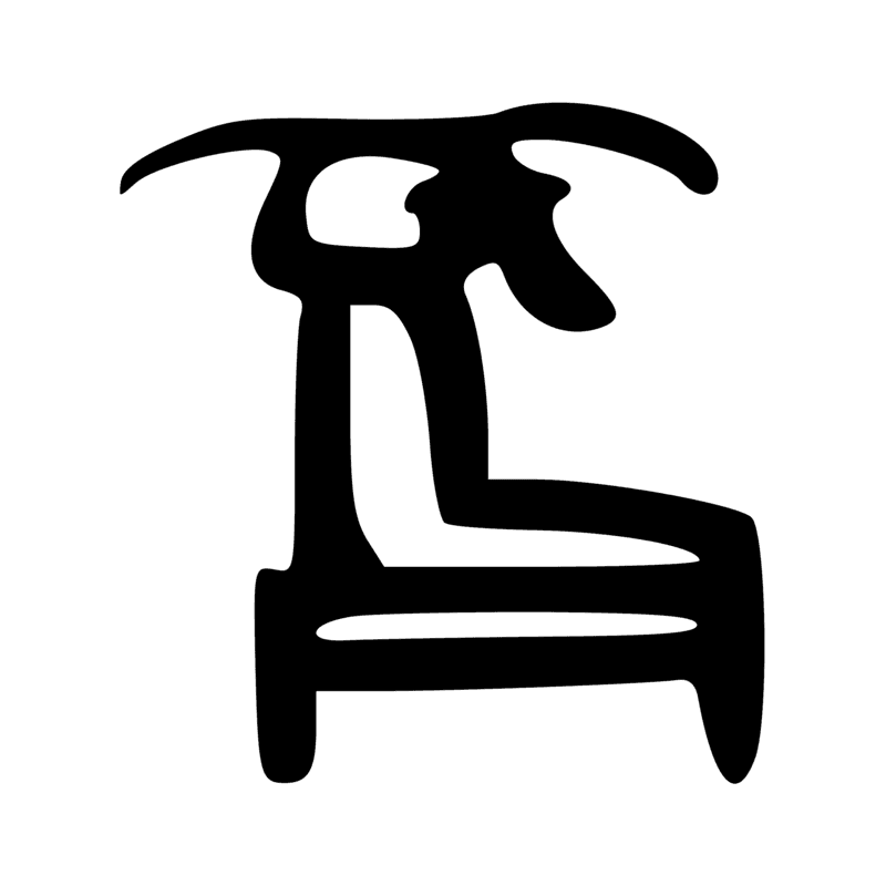C4 — Dieu à tête de bélier
