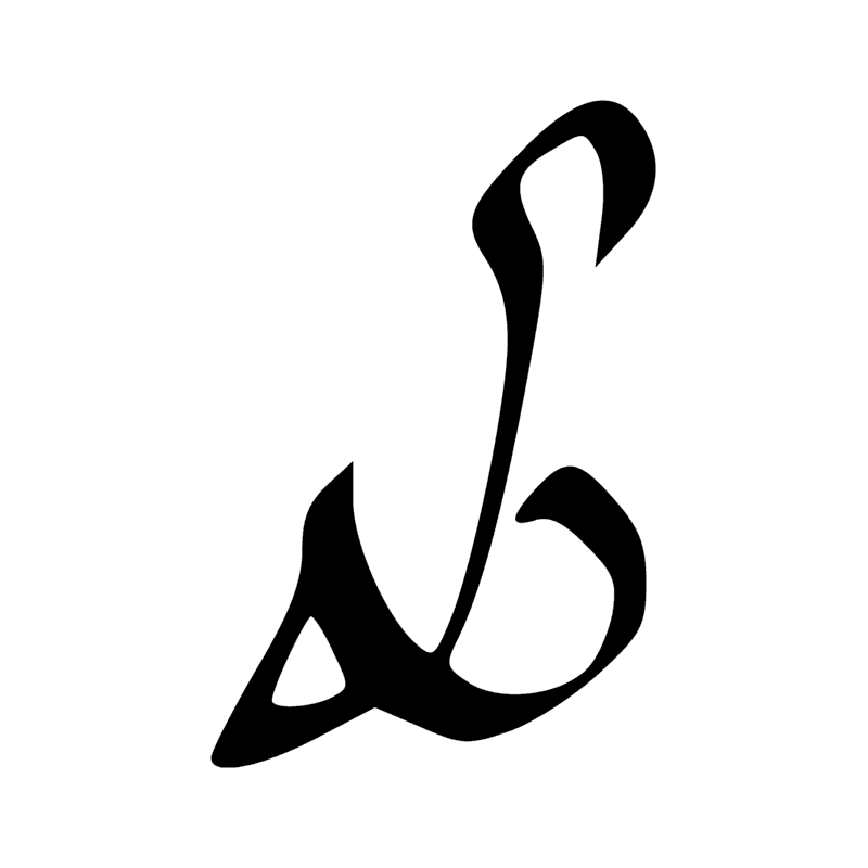 Signe n° 686