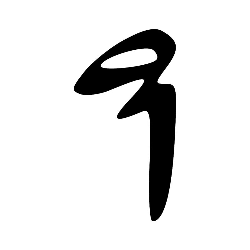 Signe n° 6867