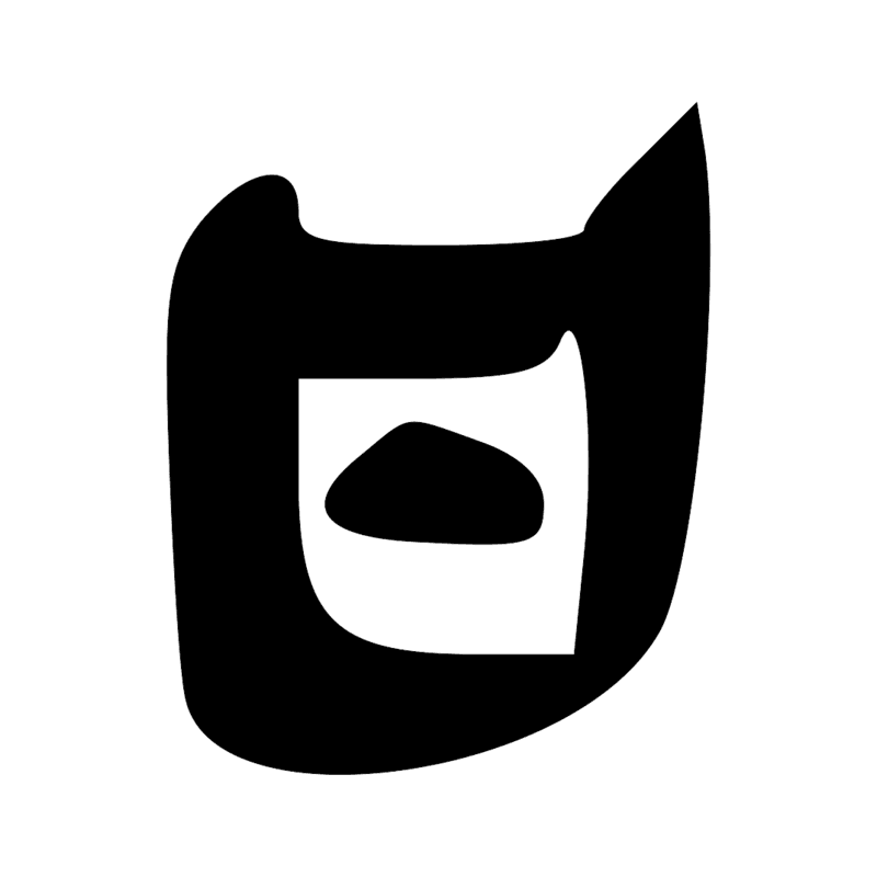 N41 — Citerne, sexe de la femme ou creuset