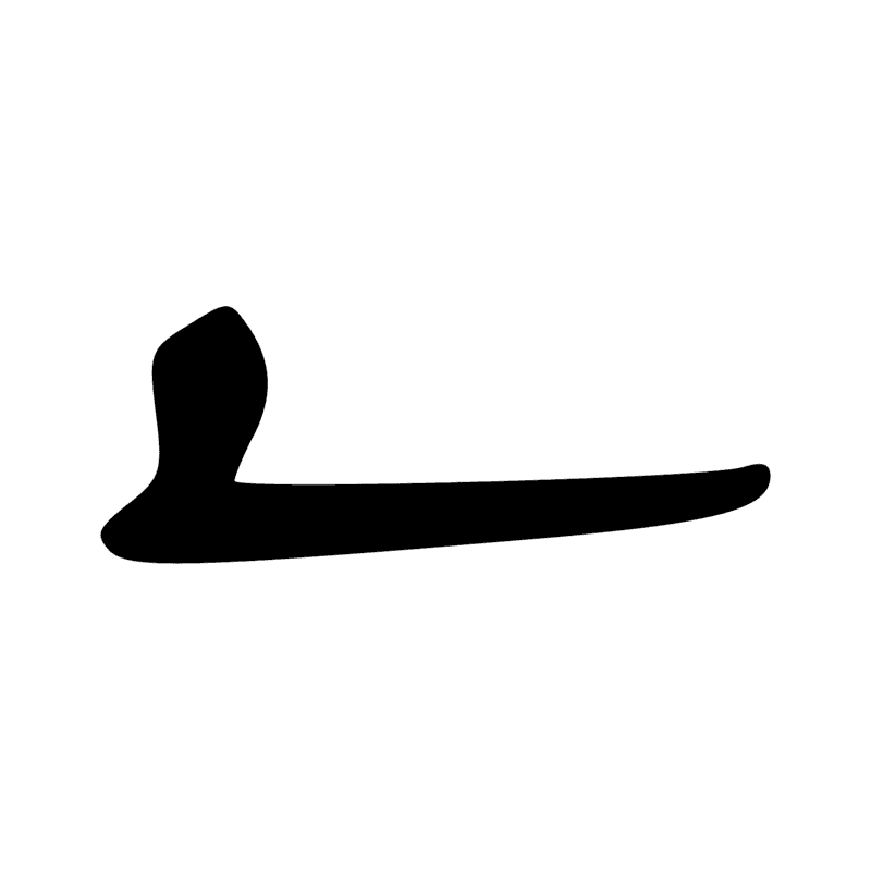 Signe n° 7020