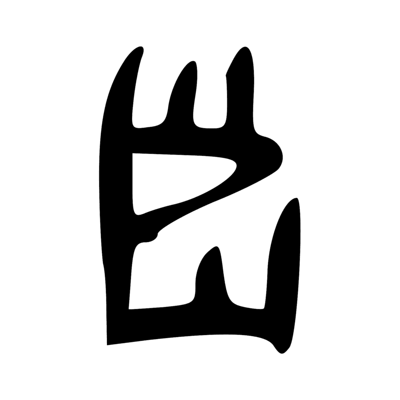 Signe n° 708