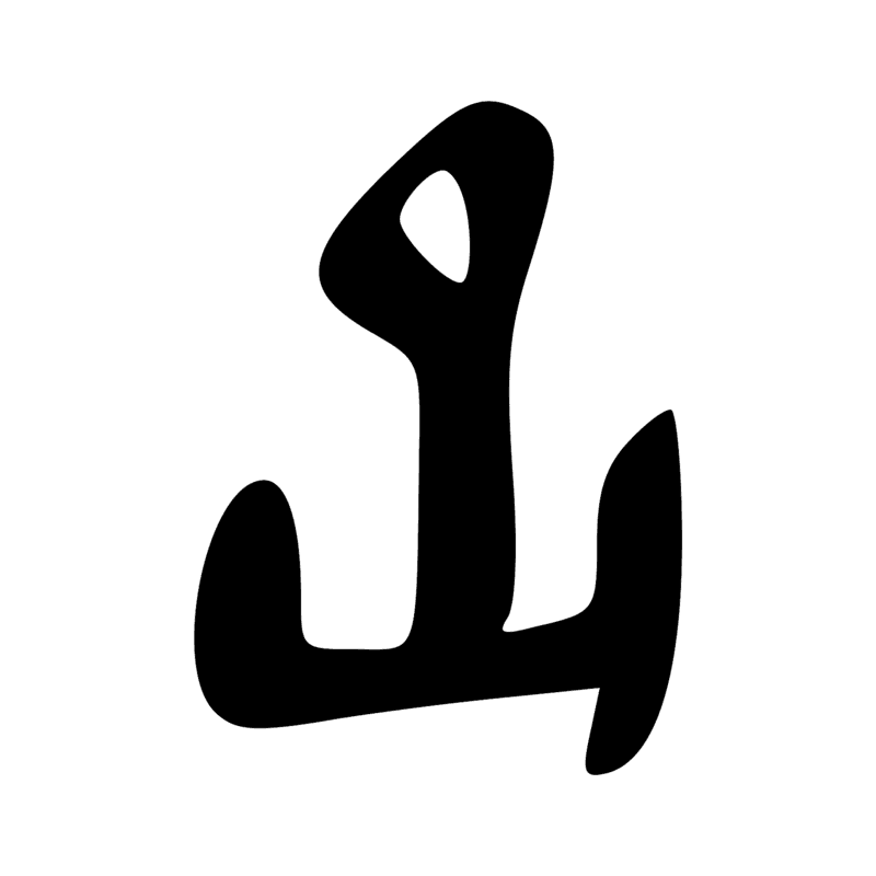 Signe n° 7122