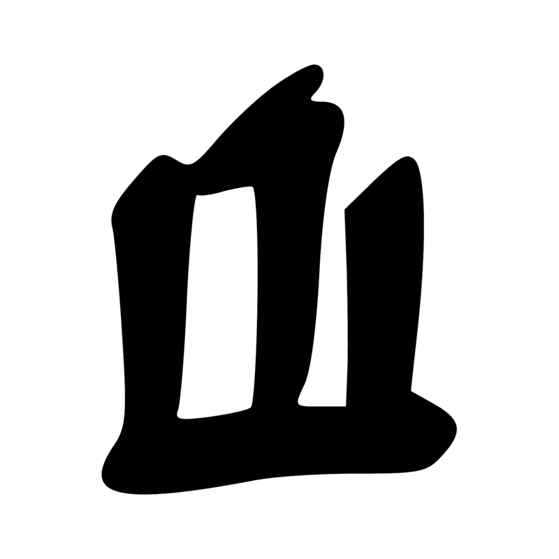 Signe n° 7123
