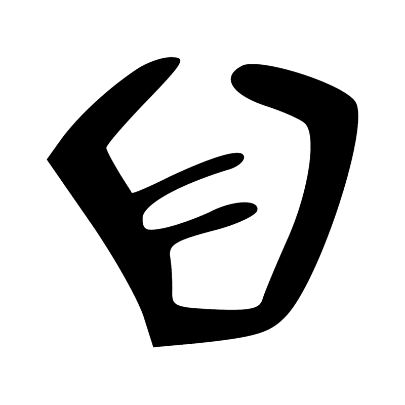 Signe n° 7124