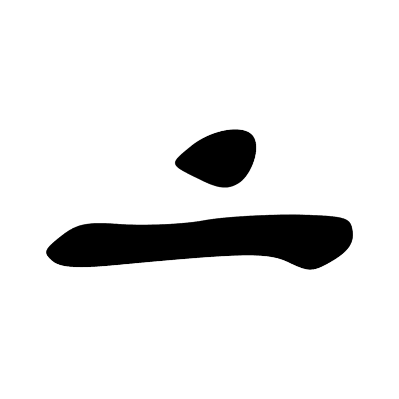Signe n° 7137