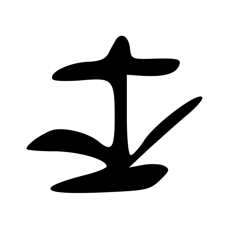 Signe n° 718