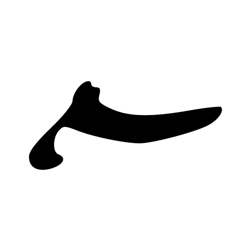 D54 — jambes avançant