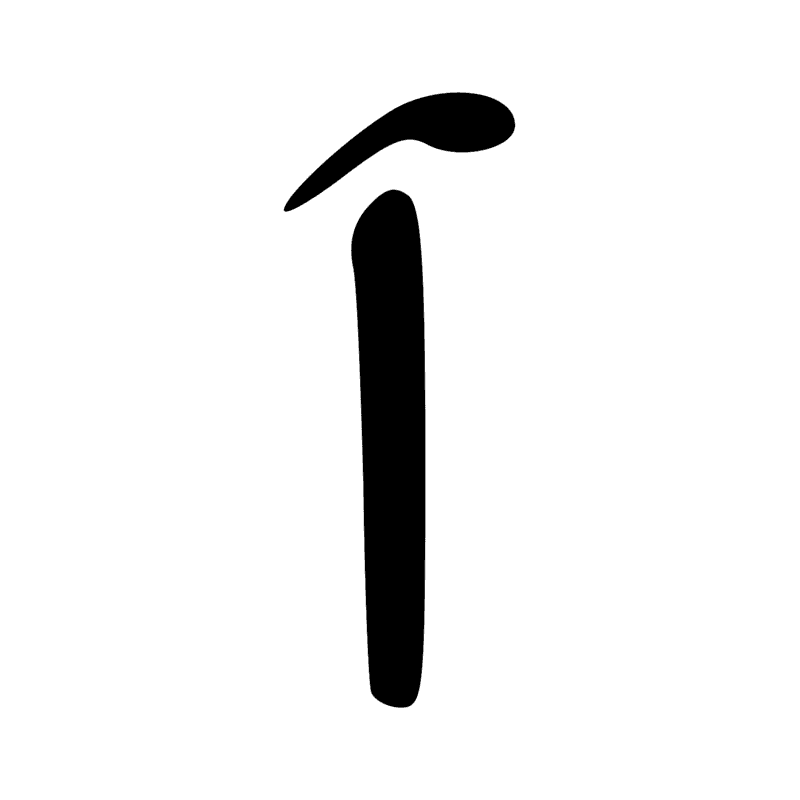 Signe n° 724