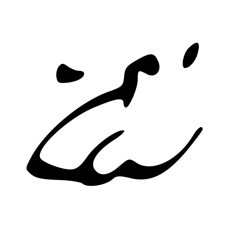 Signe n° 725