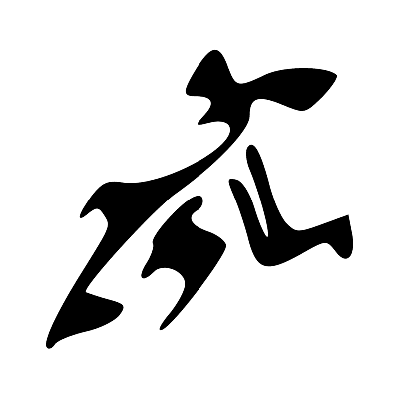 Signe n° 7261