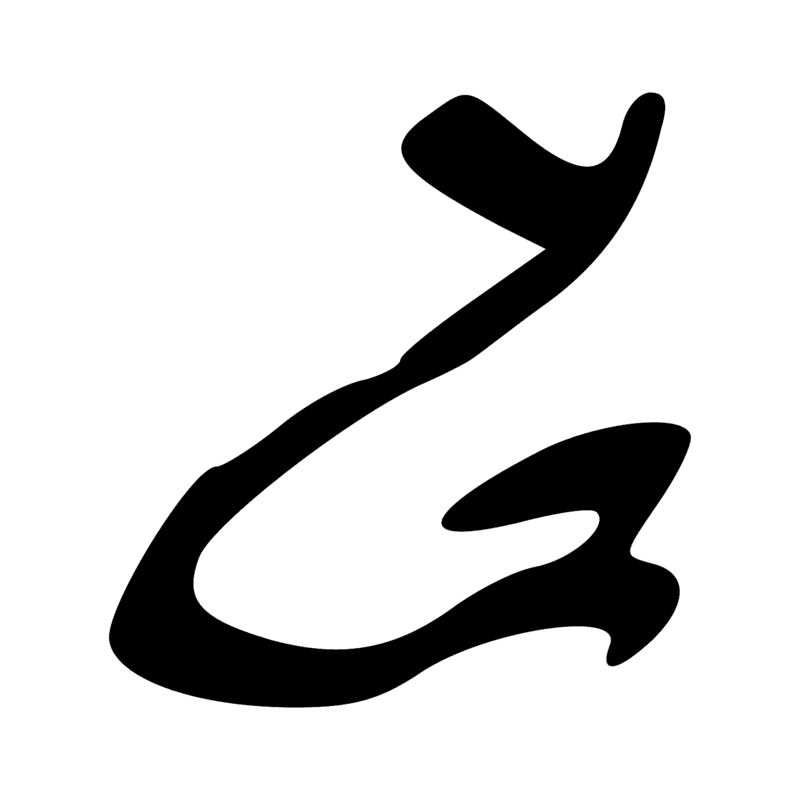 Signe n° 7297