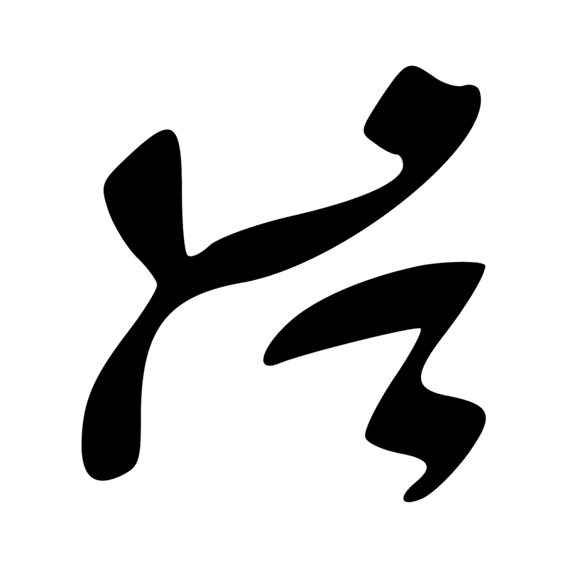 Signe n° 7313
