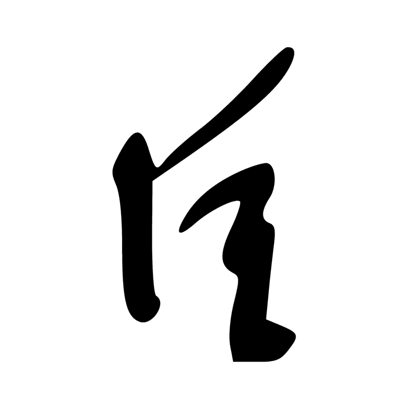 Signe n° 7314