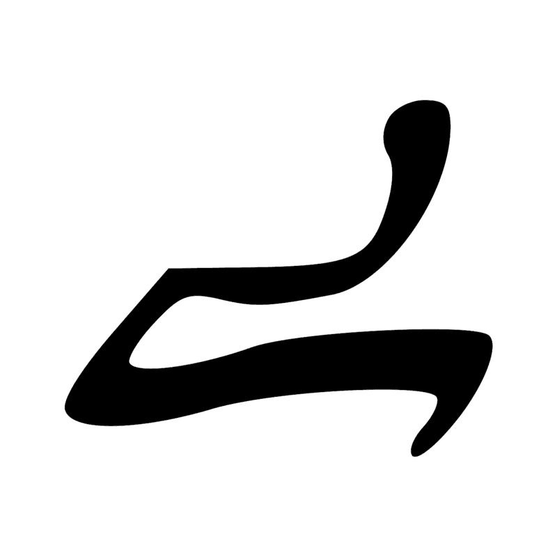 Signe n° 737