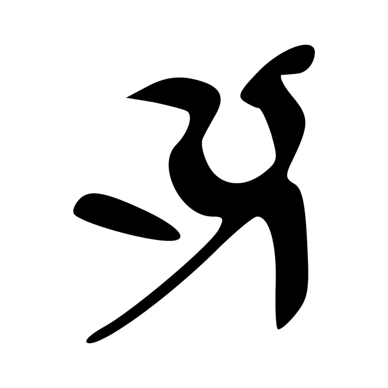 Signe n° 7370