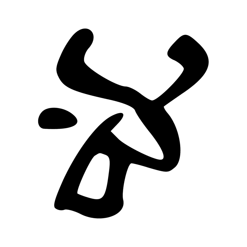 Signe n° 7373