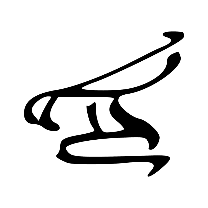 G36 — Hirondelle ou martinet