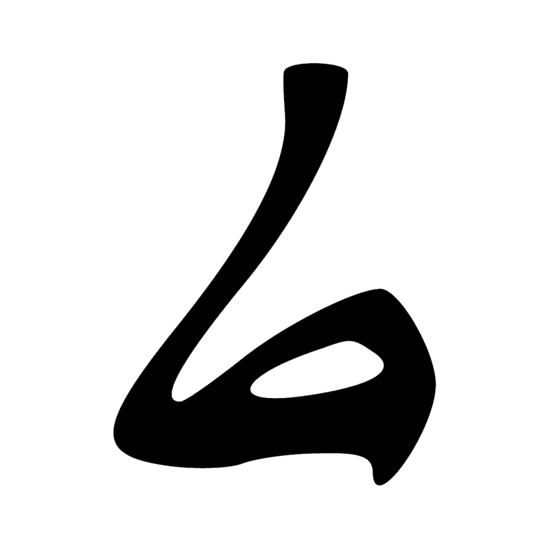 Signe n° 742