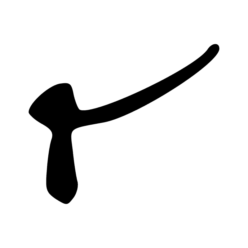 Signe n° 7433