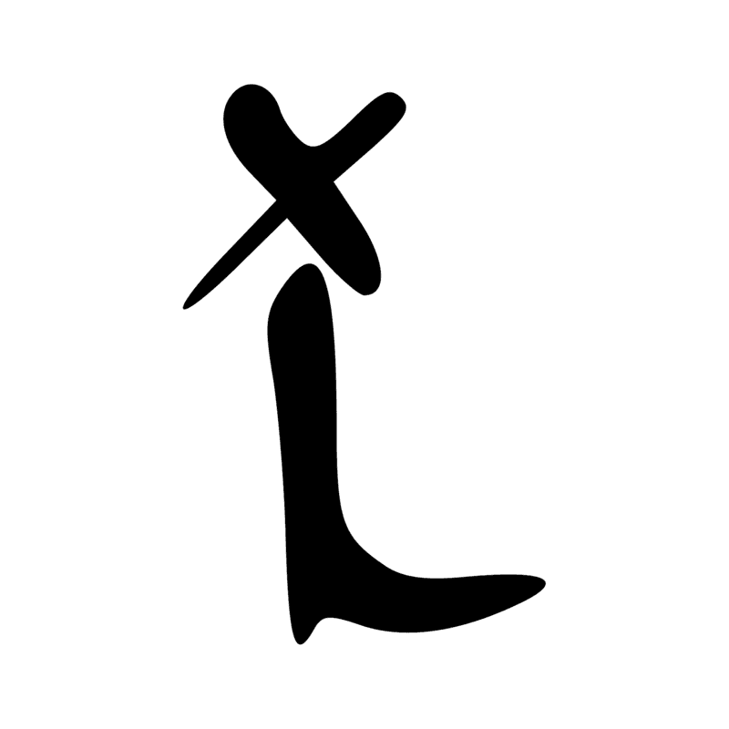 Signe n° 7445