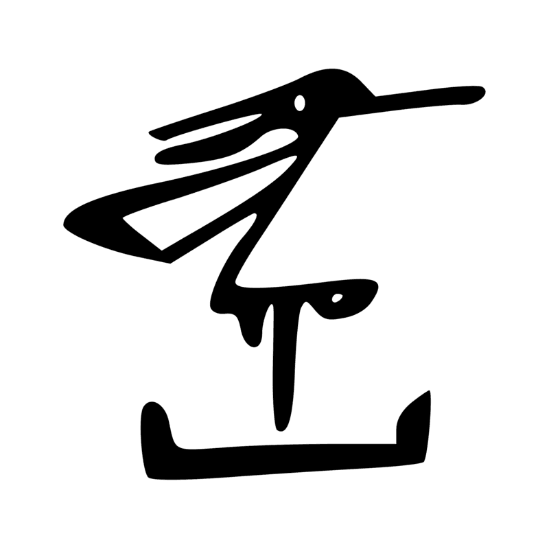 Signe n° 746