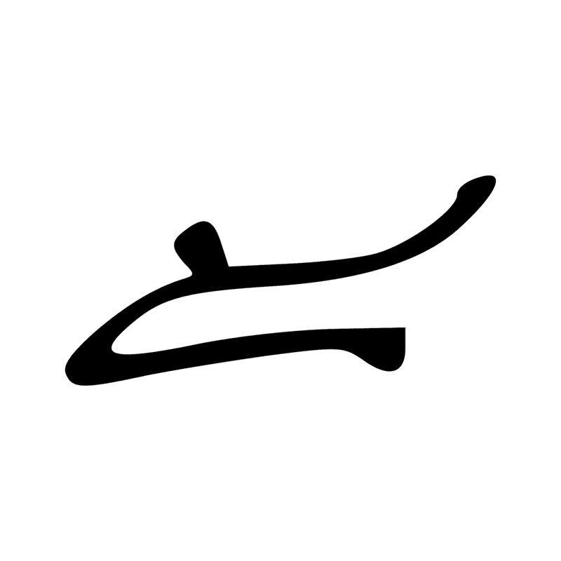 Signe n° 7476