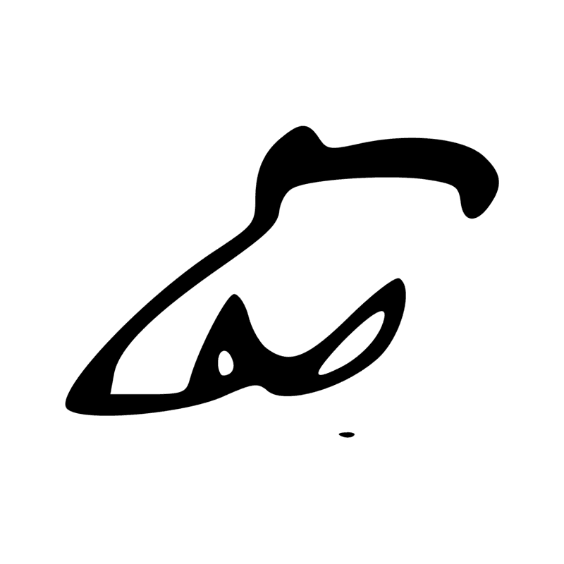 Signe n° 748