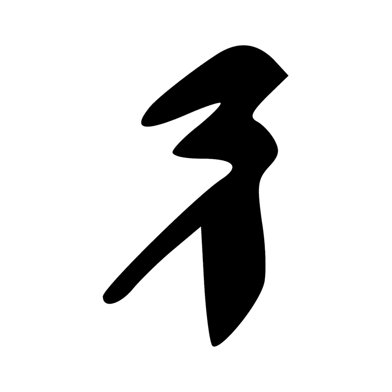Signe n° 7482