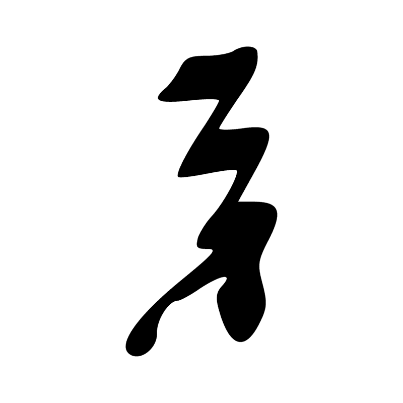 Signe n° 7483