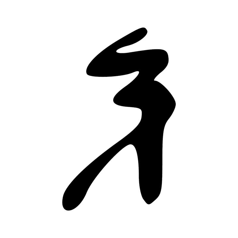 Signe n° 7484