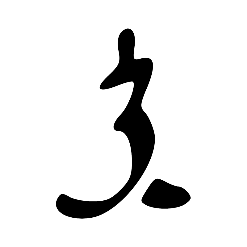 Signe n° 7488