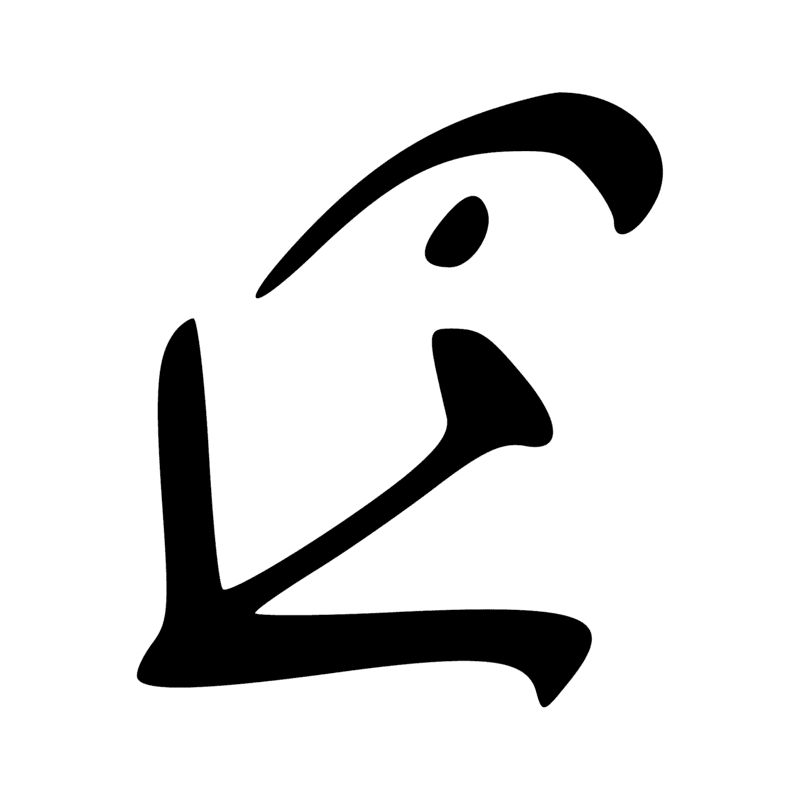 G29 — Oiseau jaribu