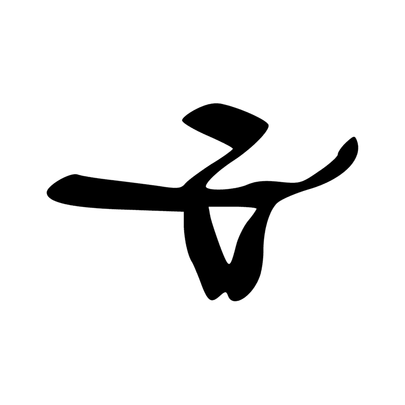 Signe n° 7567