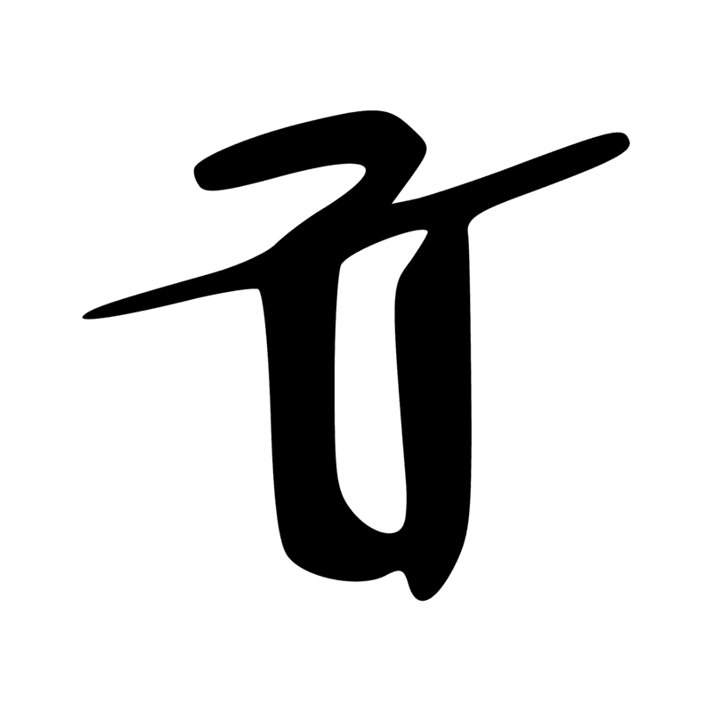 Signe n° 7579