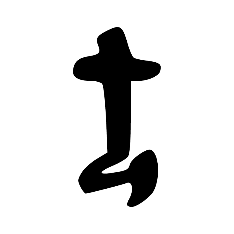 Signe n° 7582