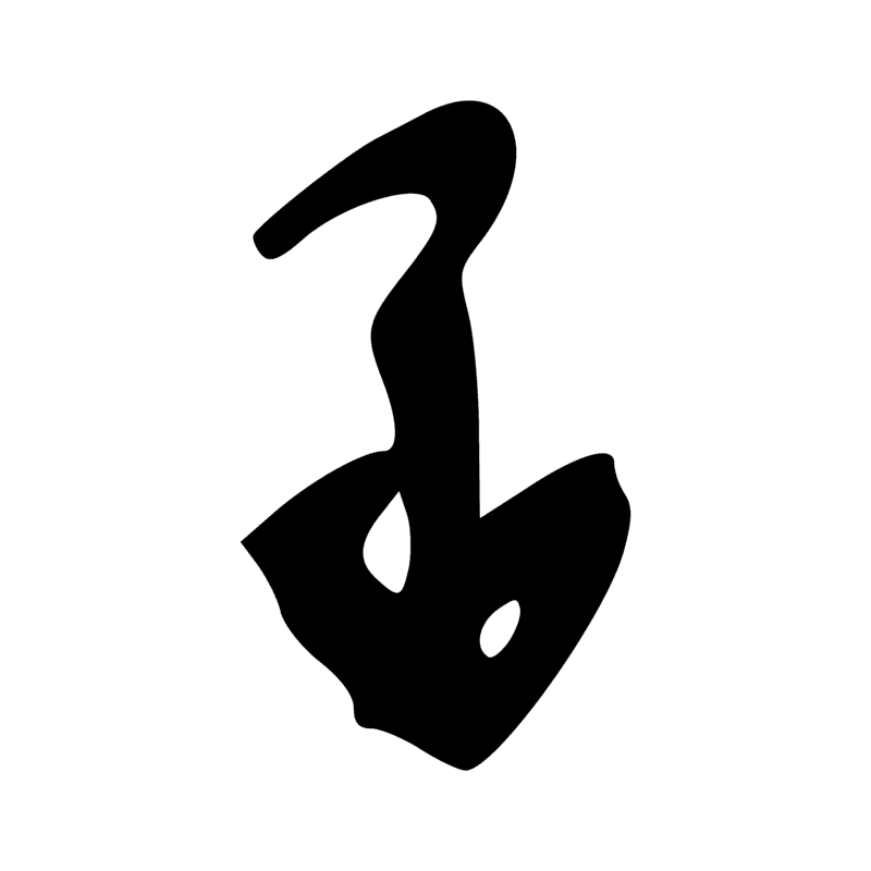 Signe n° 7596