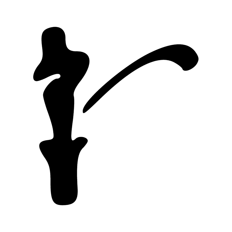 Signe n° 7599