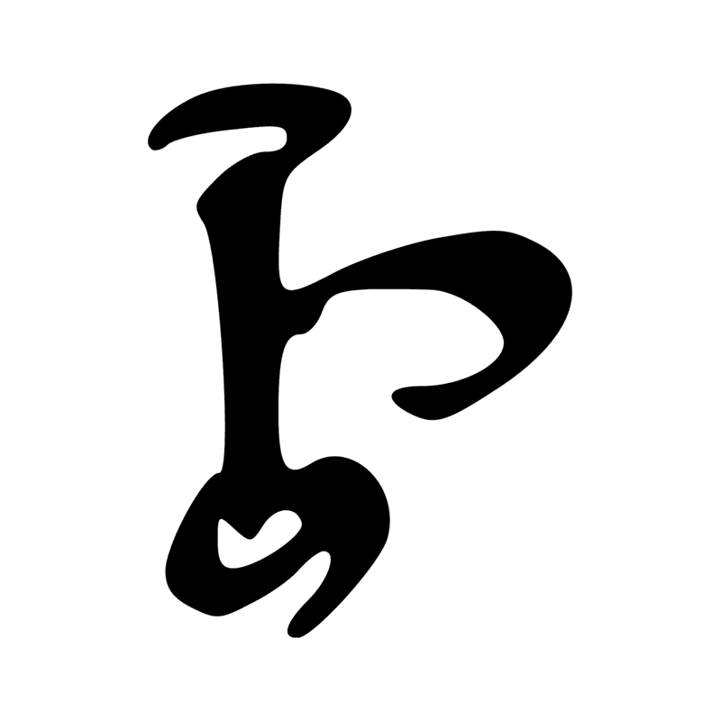 Signe n° 7601