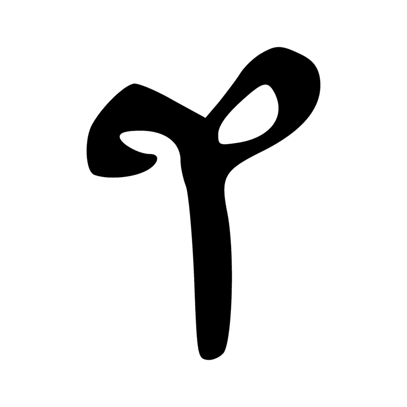Signe n° 7605