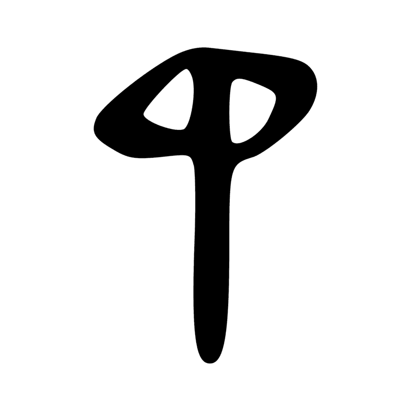 Signe n° 7606