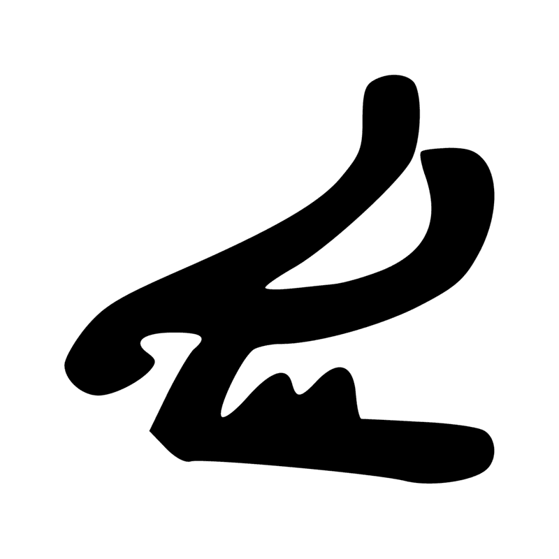 Signe n° 7614