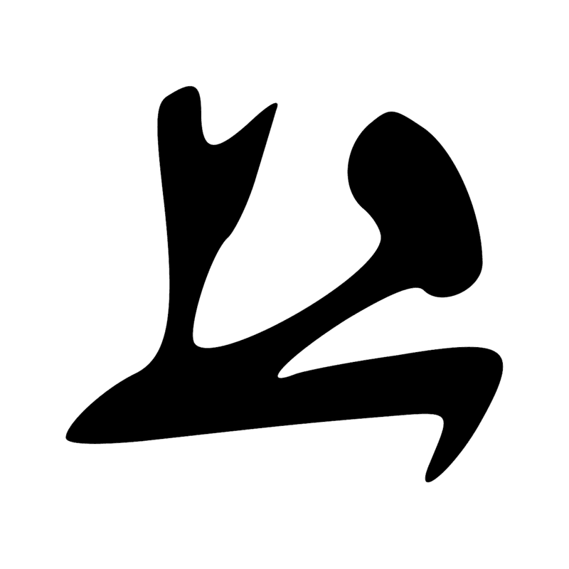Signe n° 762