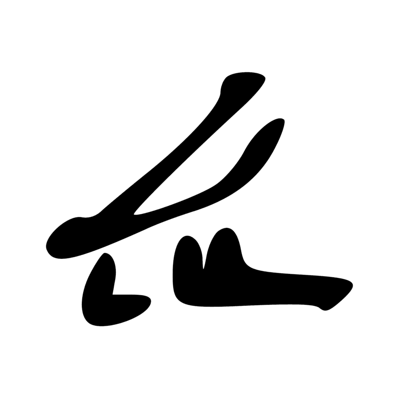 Signe n° 7620