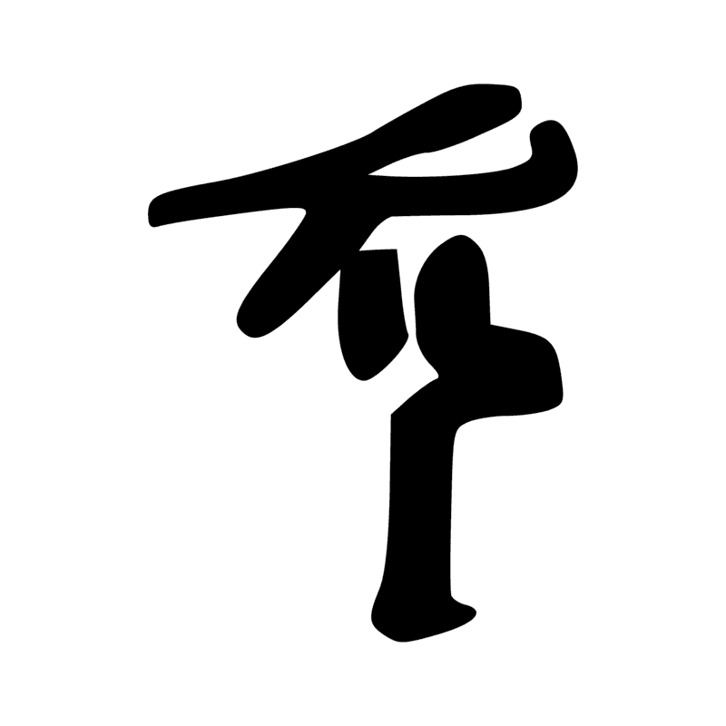 Signe n° 7629