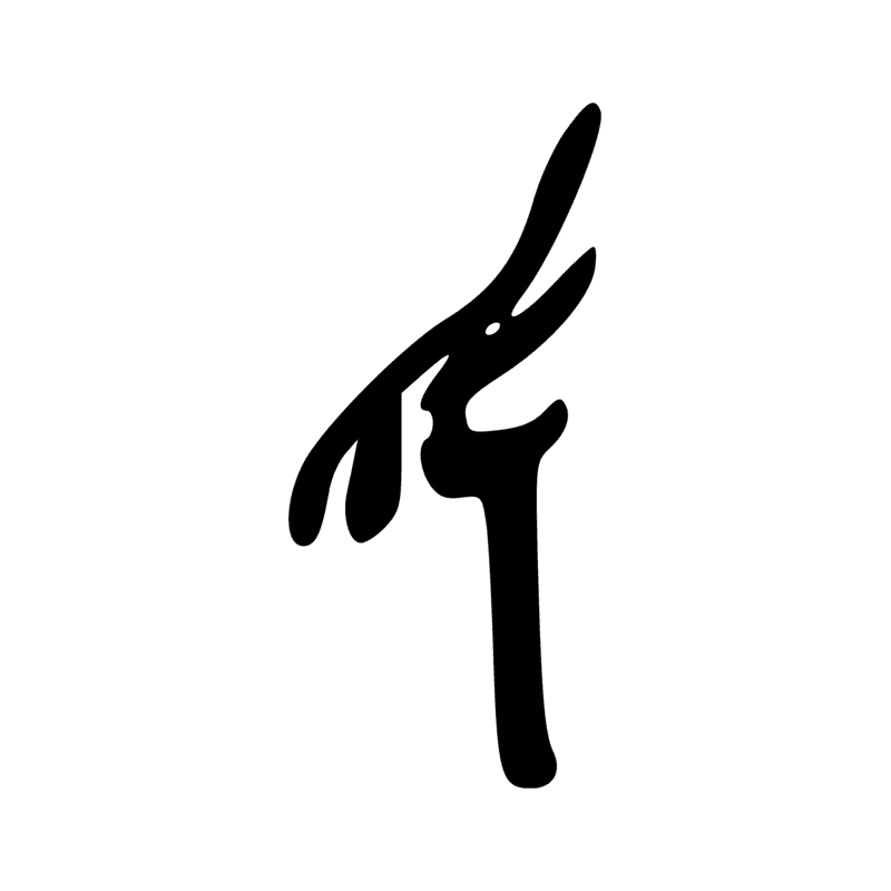 Signe n° 7634