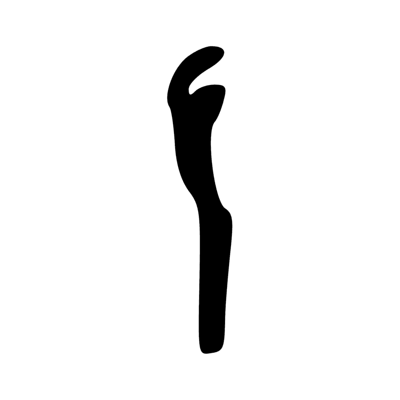 Signe n° 7638