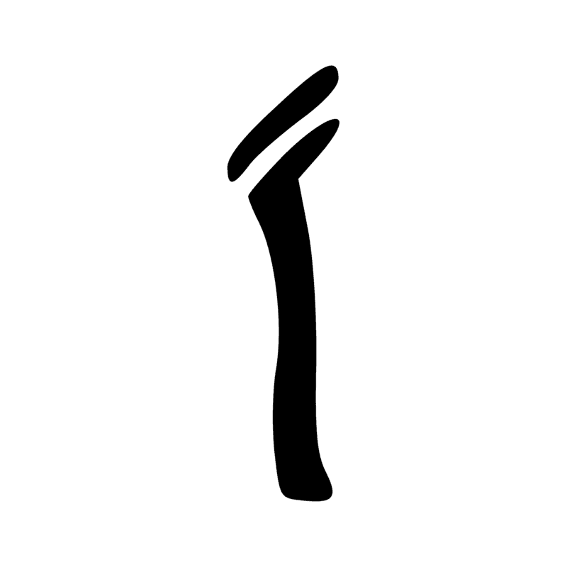 Signe n° 7644